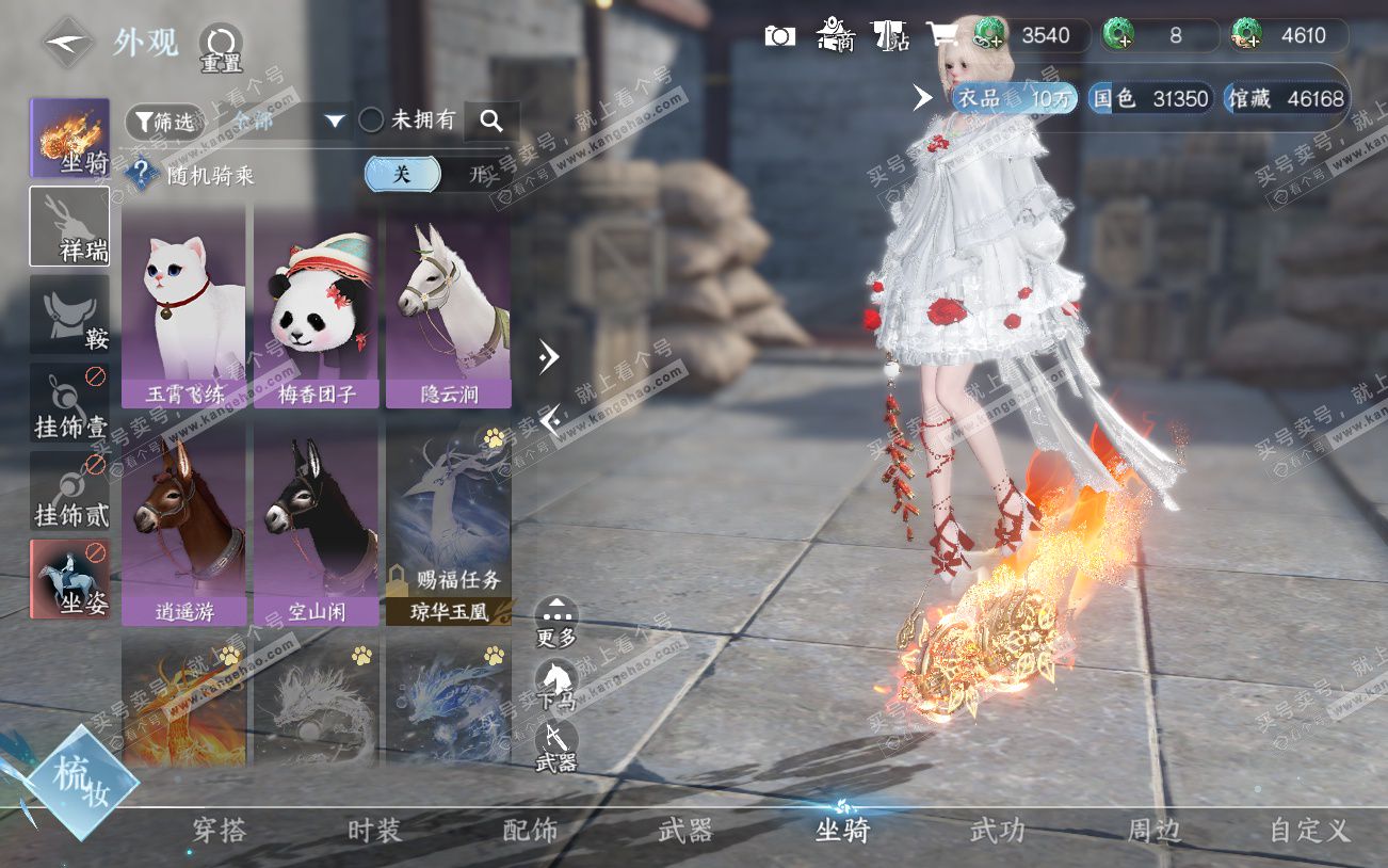 NSH329225逆水寒手游账号详情图11 NSH329225逆水寒手游账号详情图11