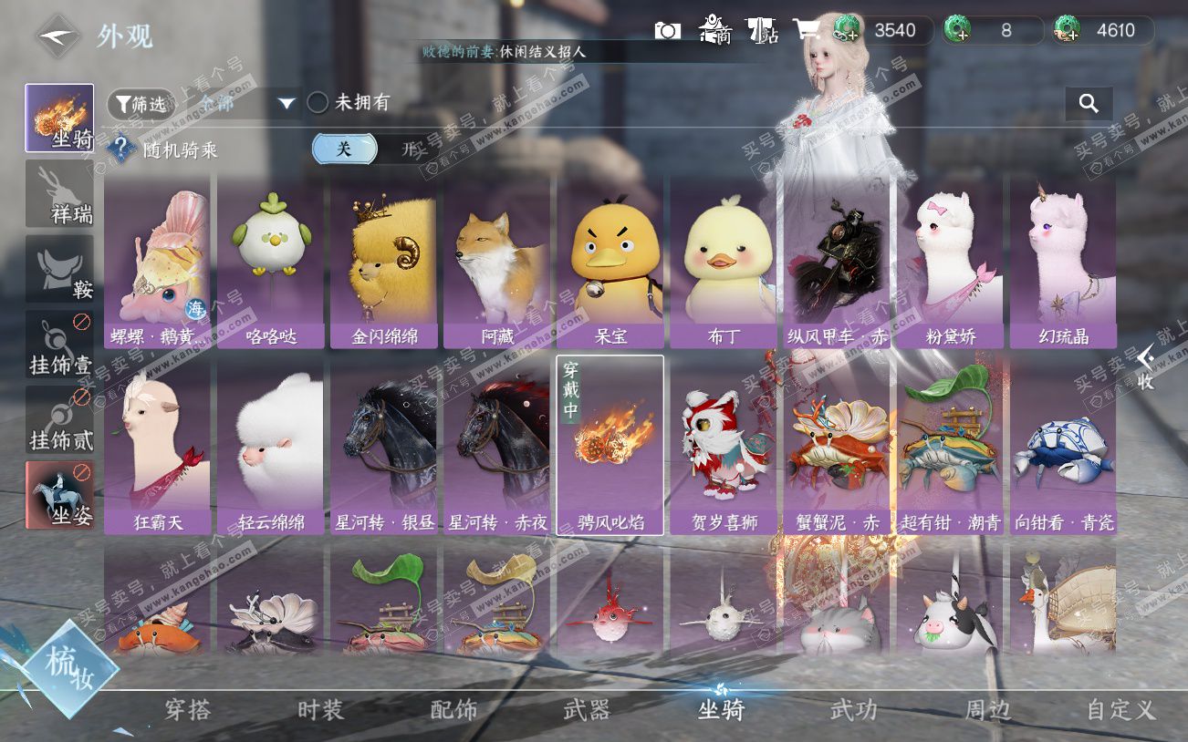 NSH329225逆水寒手游账号详情图10 NSH329225逆水寒手游账号详情图10