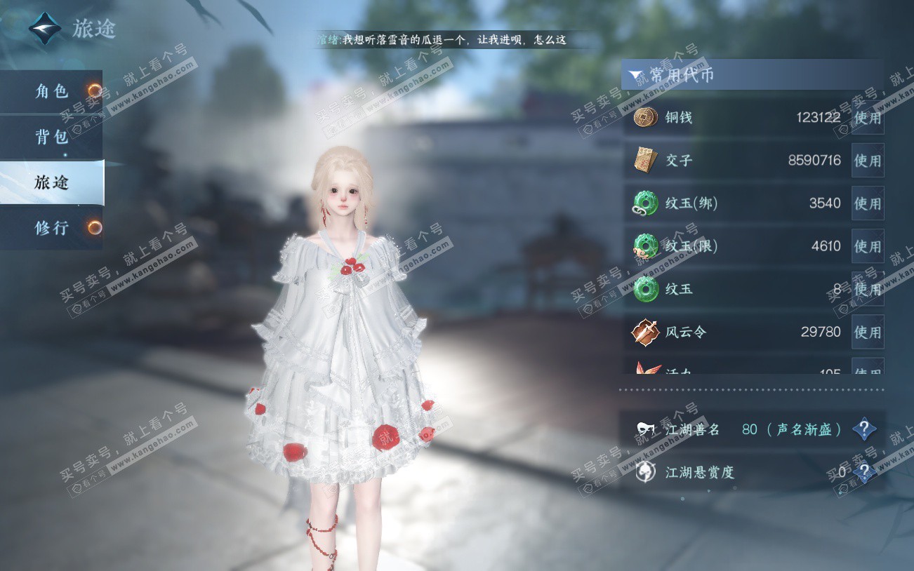 NSH329225逆水寒手游账号详情图5 NSH329225逆水寒手游账号详情图5