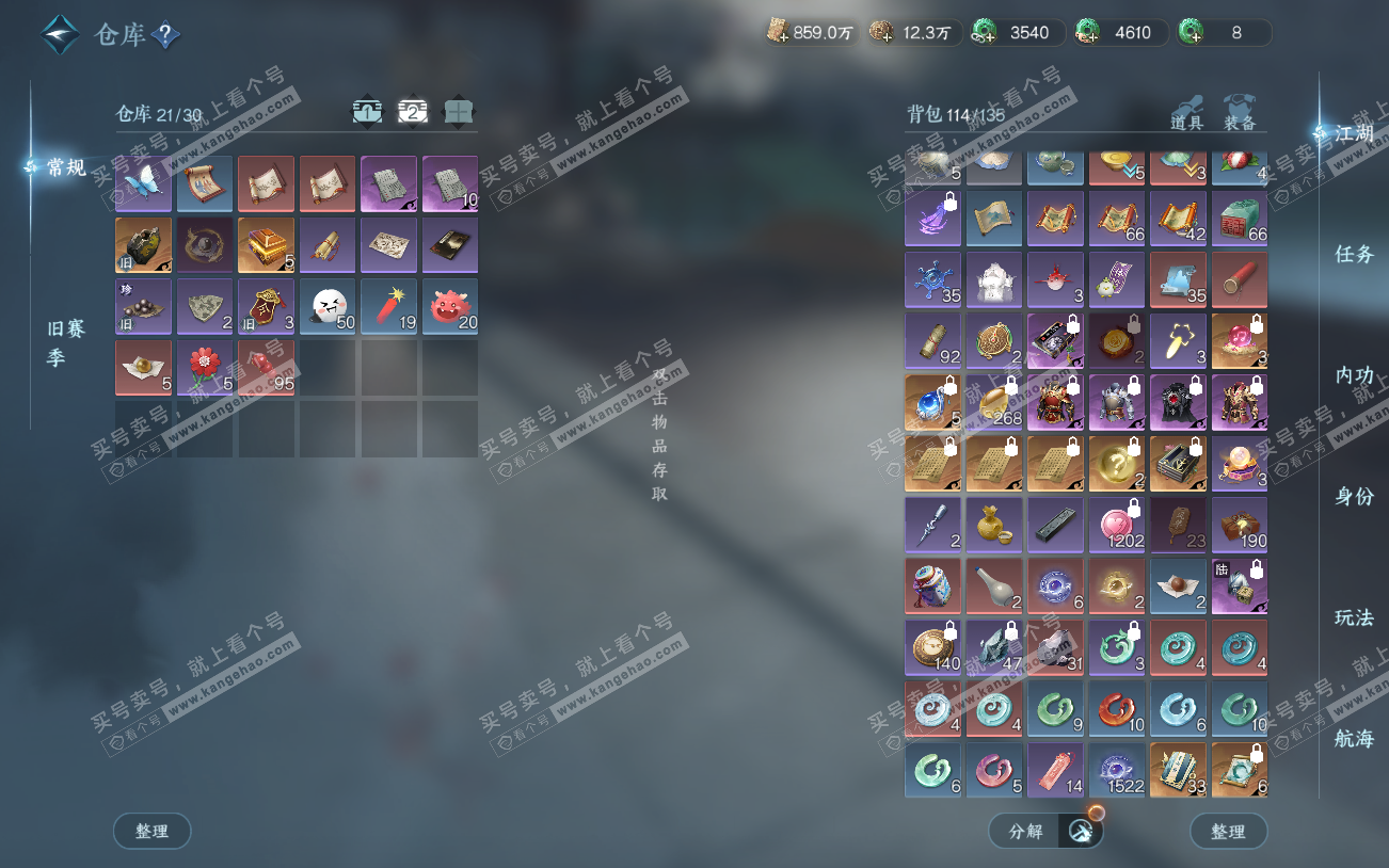 NSH329225逆水寒手游账号详情图3 NSH329225逆水寒手游账号详情图3