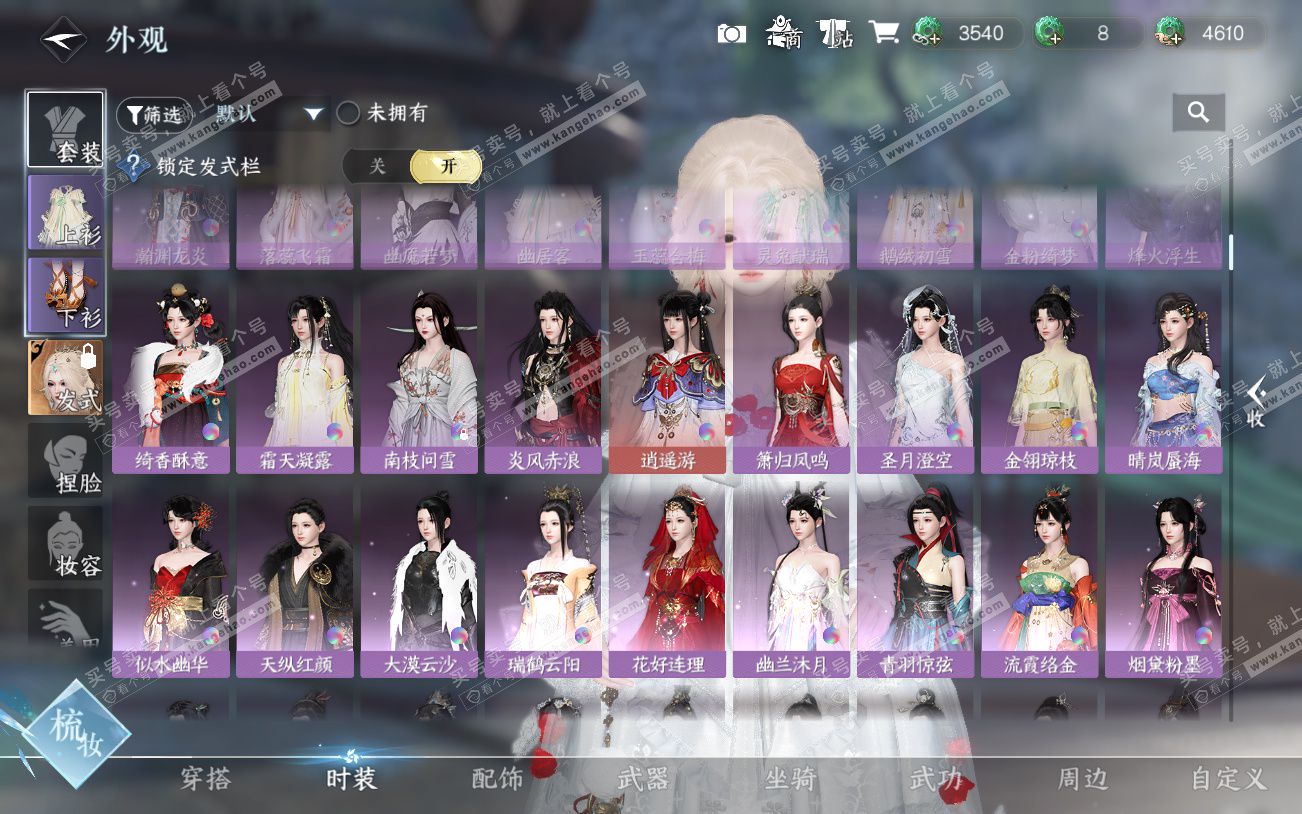 NSH329225逆水寒手游账号详情图22 NSH329225逆水寒手游账号详情图22