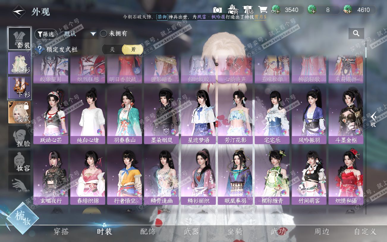 NSH329225逆水寒手游账号详情图19 NSH329225逆水寒手游账号详情图19