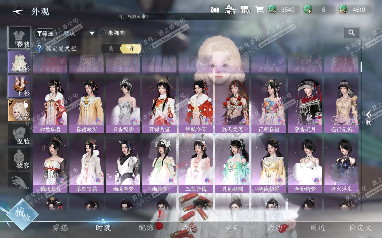 NSH329225逆水寒手游账号详情图21 NSH329225逆水寒手游账号详情图21