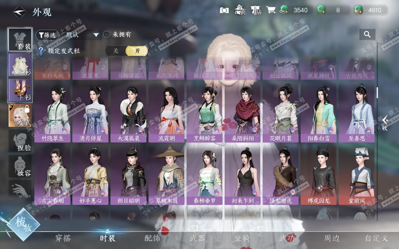 NSH329225逆水寒手游账号详情图24 NSH329225逆水寒手游账号详情图24