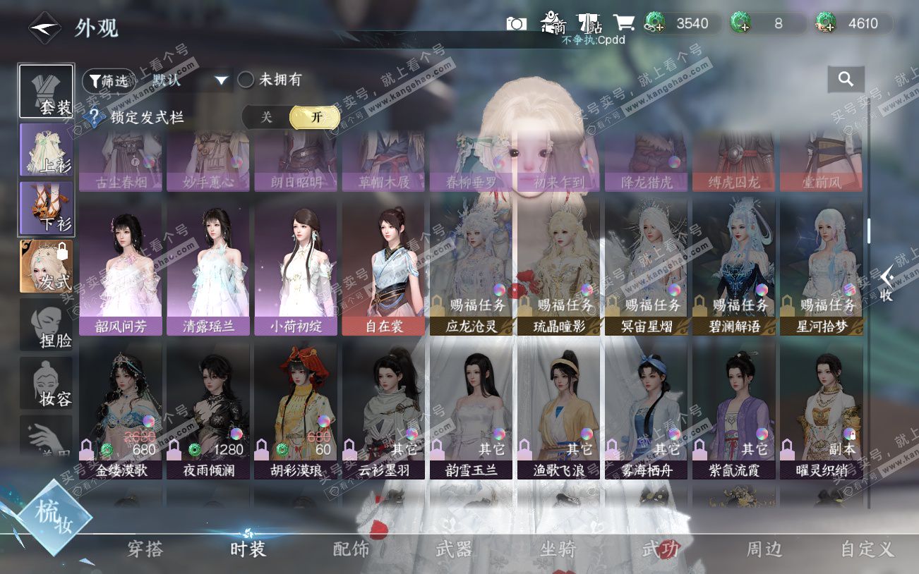 NSH329225逆水寒手游账号详情图25 NSH329225逆水寒手游账号详情图25