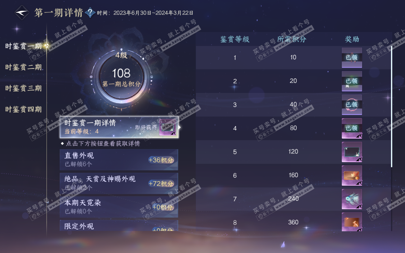 NSH329225逆水寒手游账号详情图14 NSH329225逆水寒手游账号详情图14