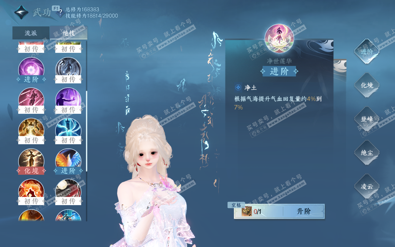 NSH329225逆水寒手游账号详情图27 NSH329225逆水寒手游账号详情图27