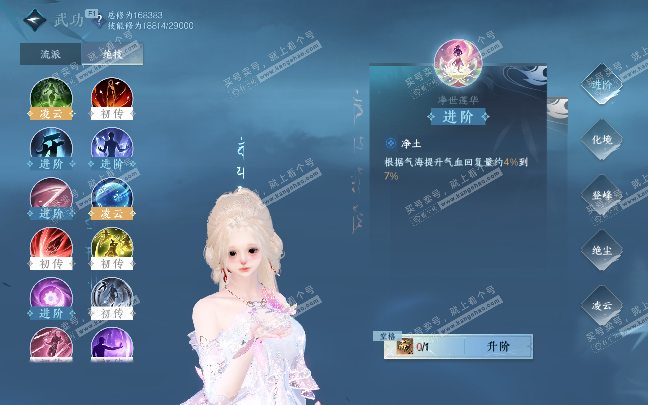 NSH329225逆水寒手游账号详情图26 NSH329225逆水寒手游账号详情图26