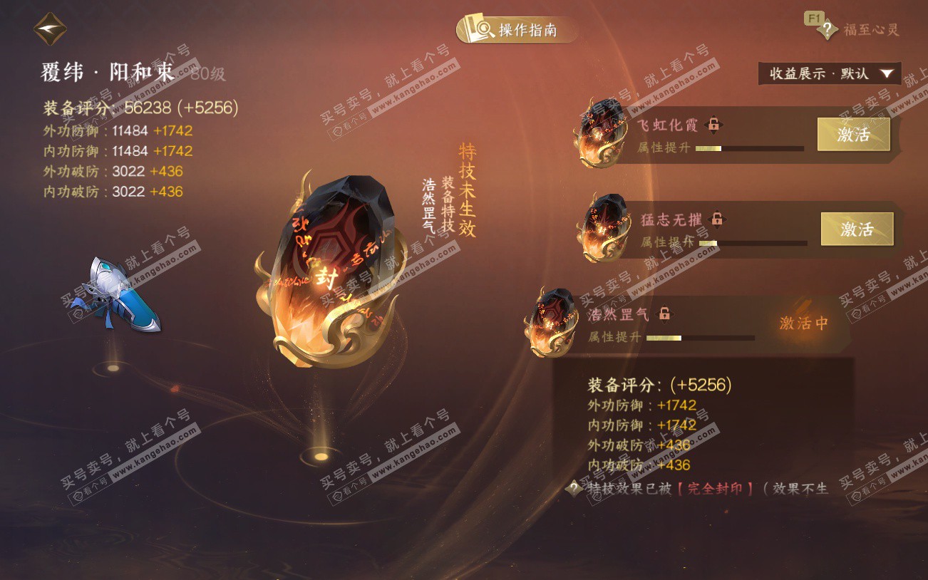 NSH329225逆水寒手游账号详情图34 NSH329225逆水寒手游账号详情图34