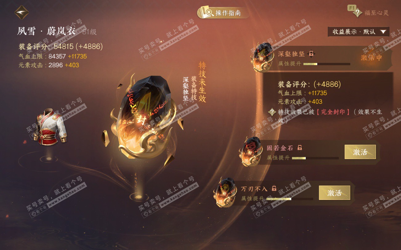 NSH329225逆水寒手游账号详情图35 NSH329225逆水寒手游账号详情图35