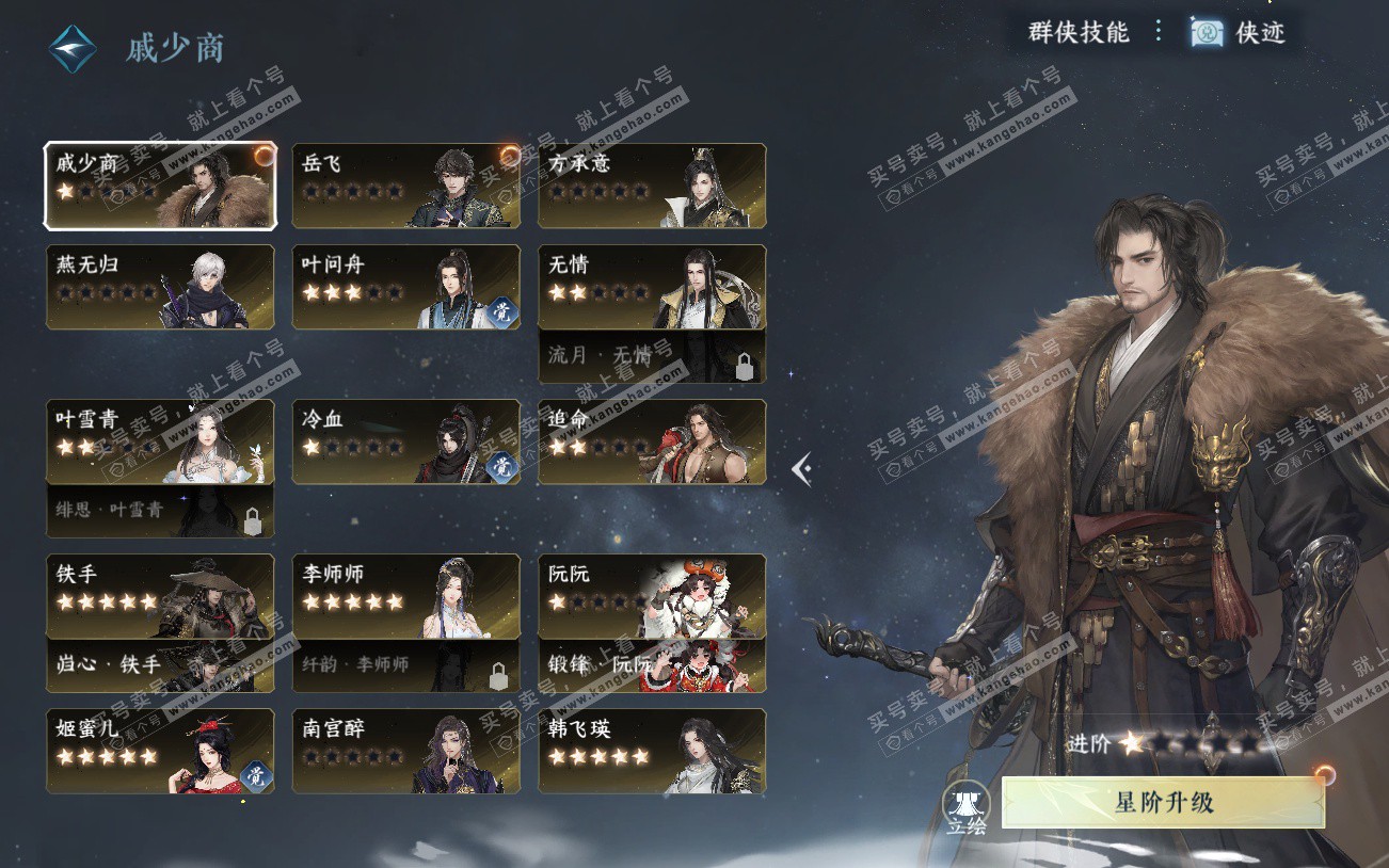 NSH329225逆水寒手游账号详情图41 NSH329225逆水寒手游账号详情图41