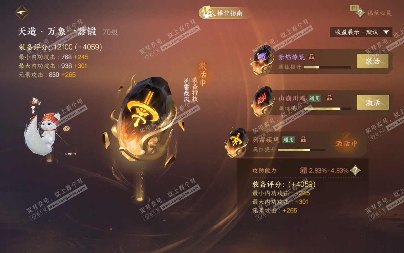 NSH329225逆水寒手游账号详情图33 NSH329225逆水寒手游账号详情图33