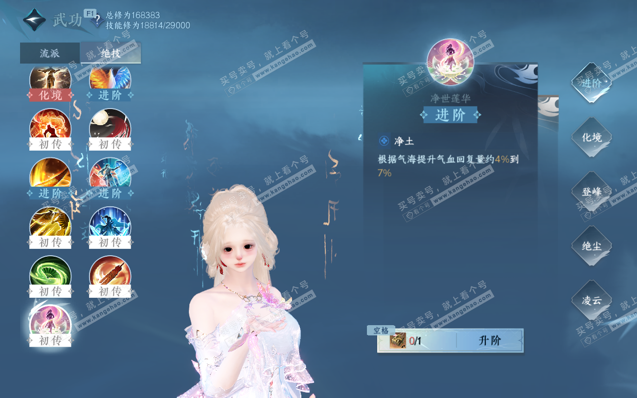 NSH329225逆水寒手游账号详情图28 NSH329225逆水寒手游账号详情图28