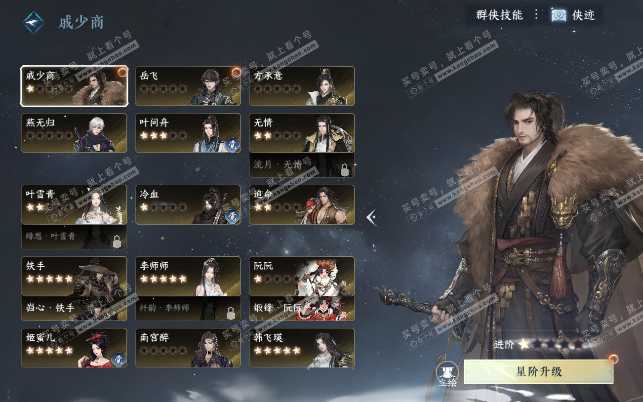 NSH329225逆水寒手游账号详情图39 NSH329225逆水寒手游账号详情图39