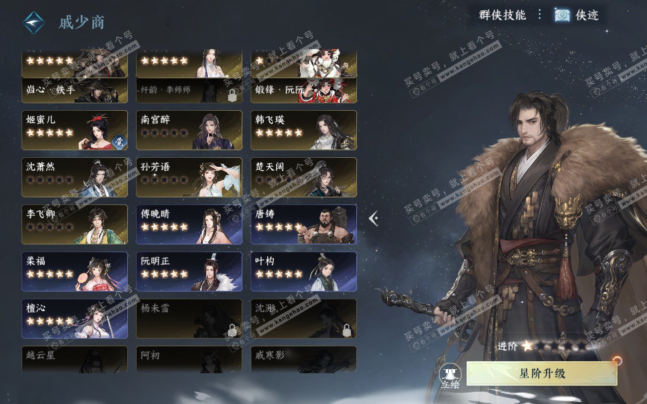 NSH329225逆水寒手游账号详情图40 NSH329225逆水寒手游账号详情图40