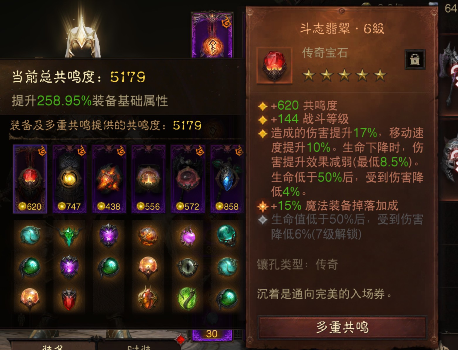 AH12226暗黑不朽账号详情图2