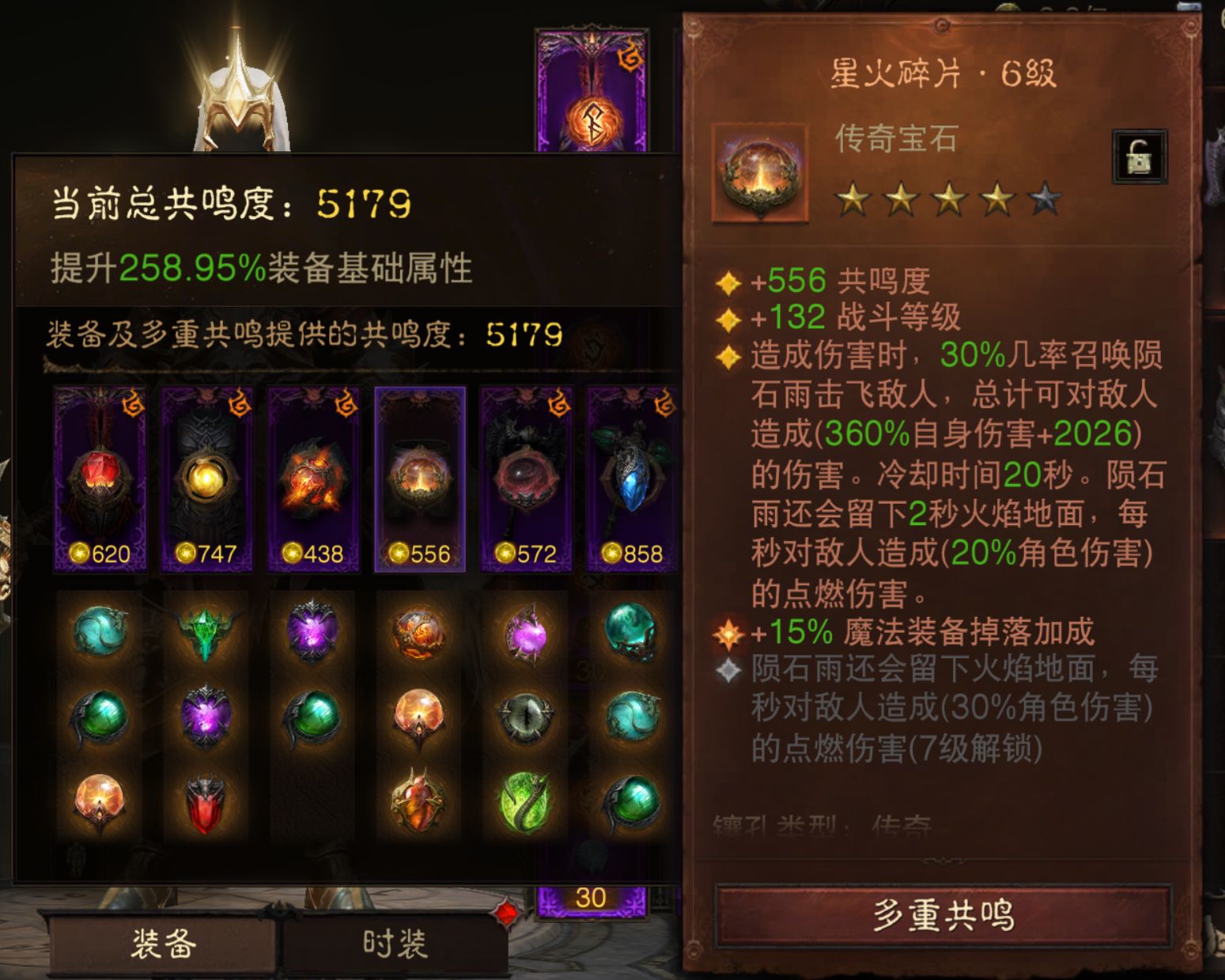 AH12226暗黑不朽账号详情图5