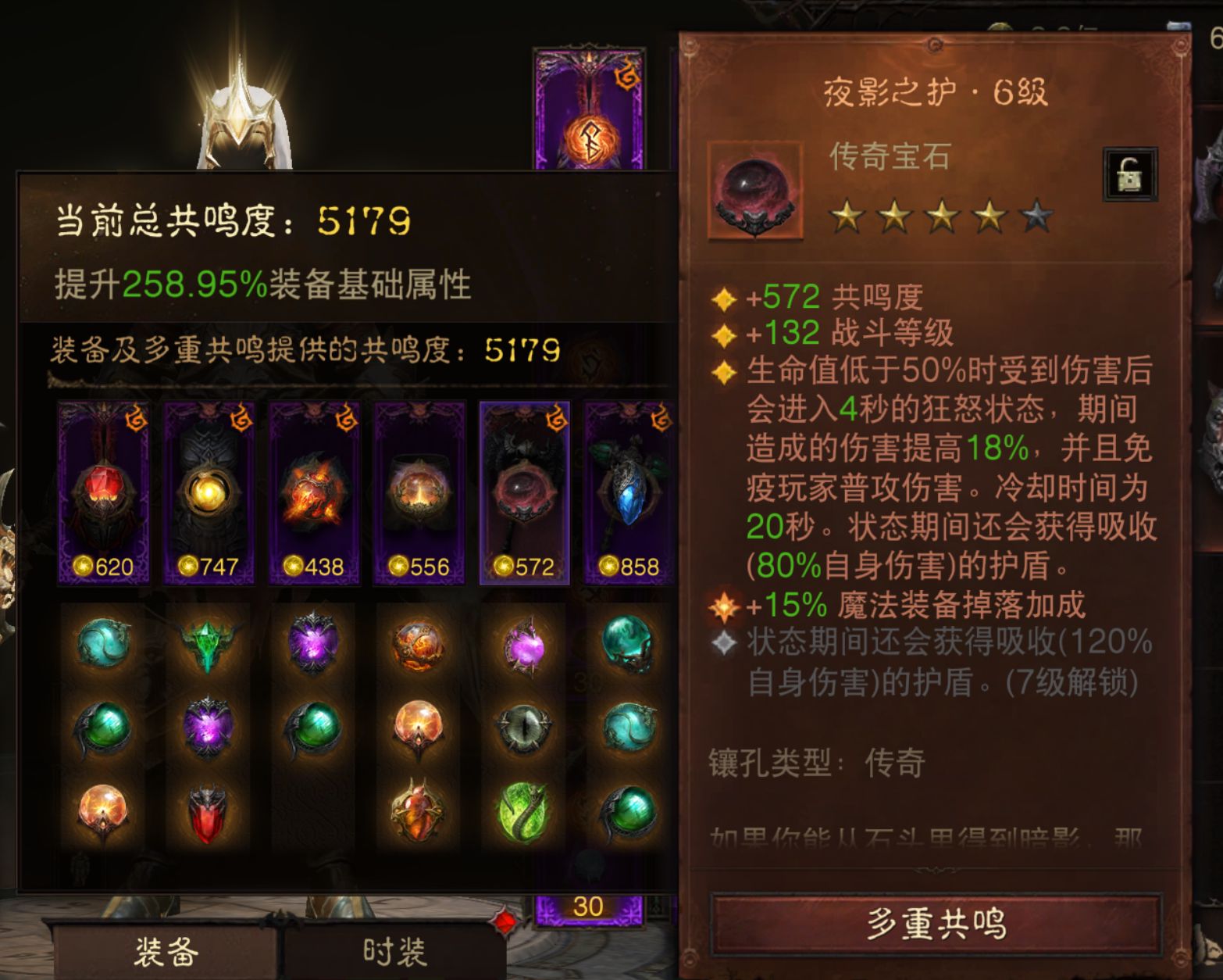 AH12226暗黑不朽账号详情图6