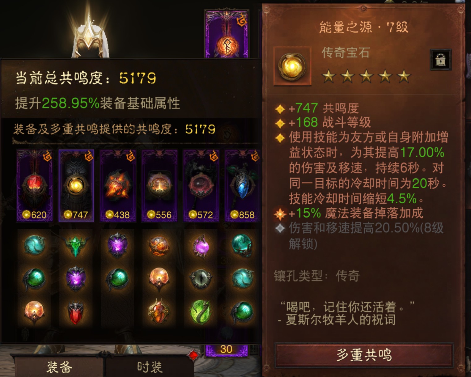 AH12226暗黑不朽账号详情图3