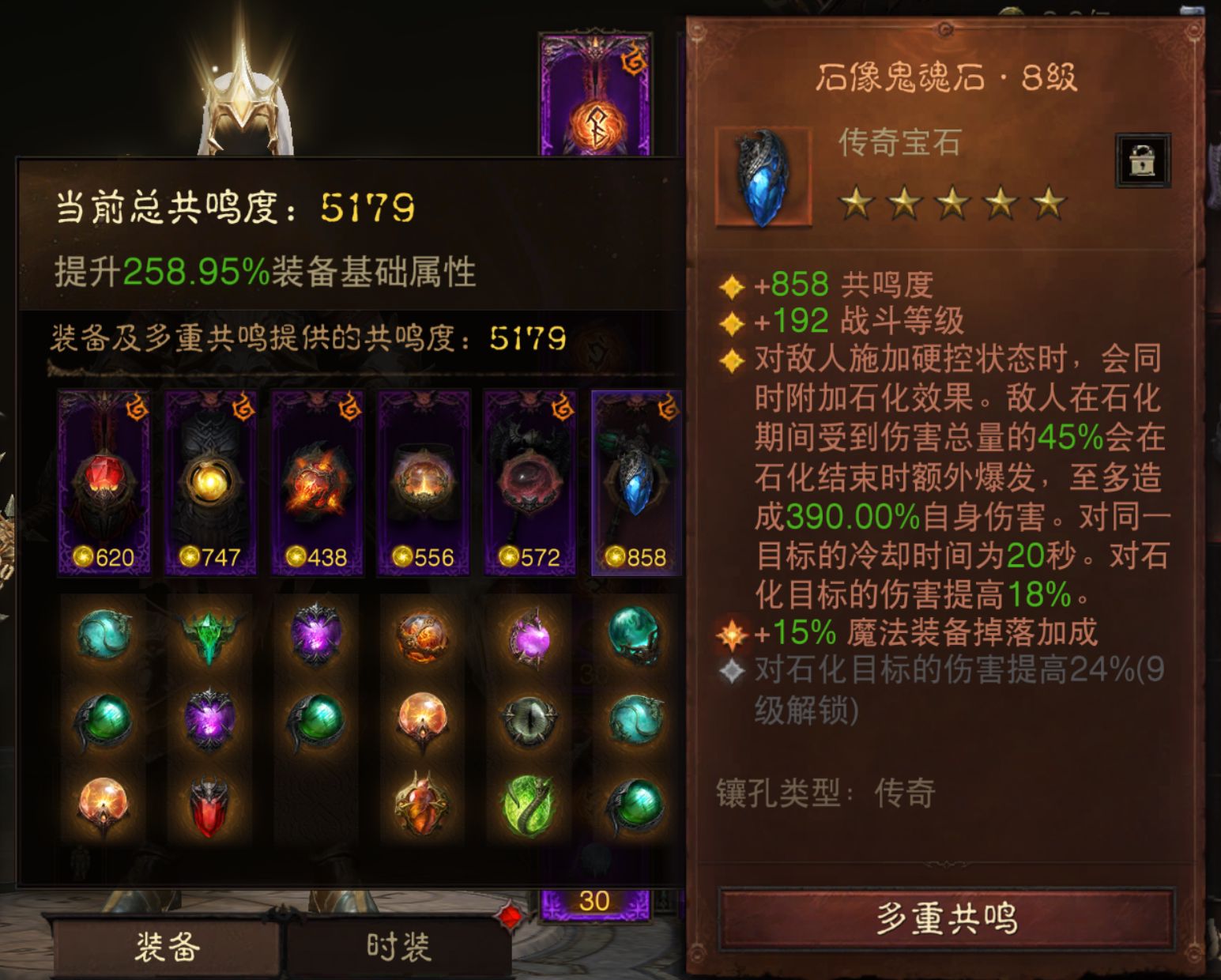 AH12226暗黑不朽账号详情图7