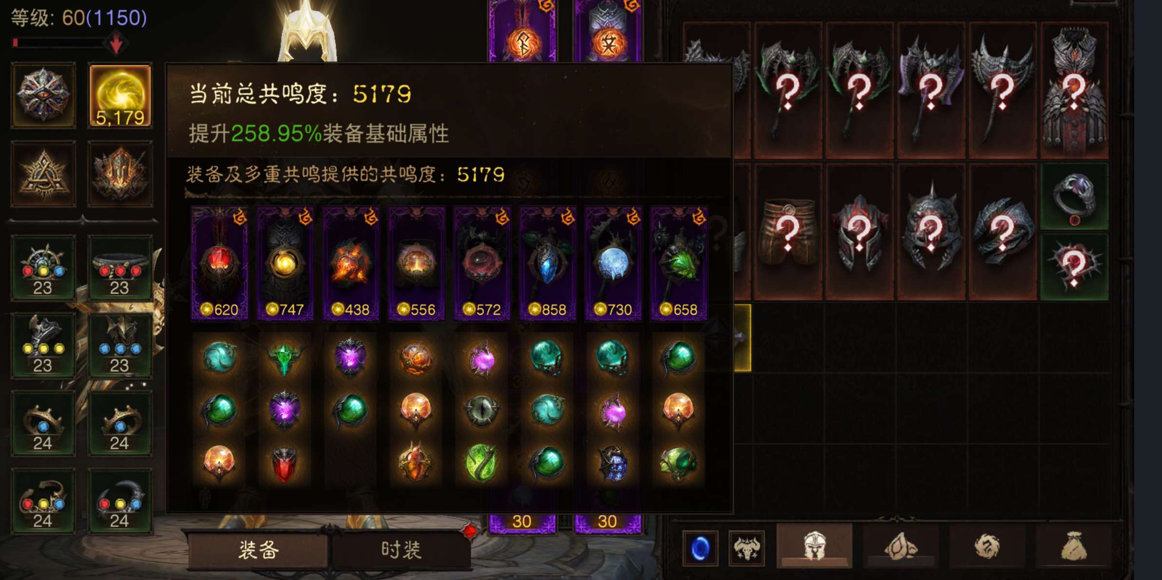 AH12226暗黑不朽账号详情图1