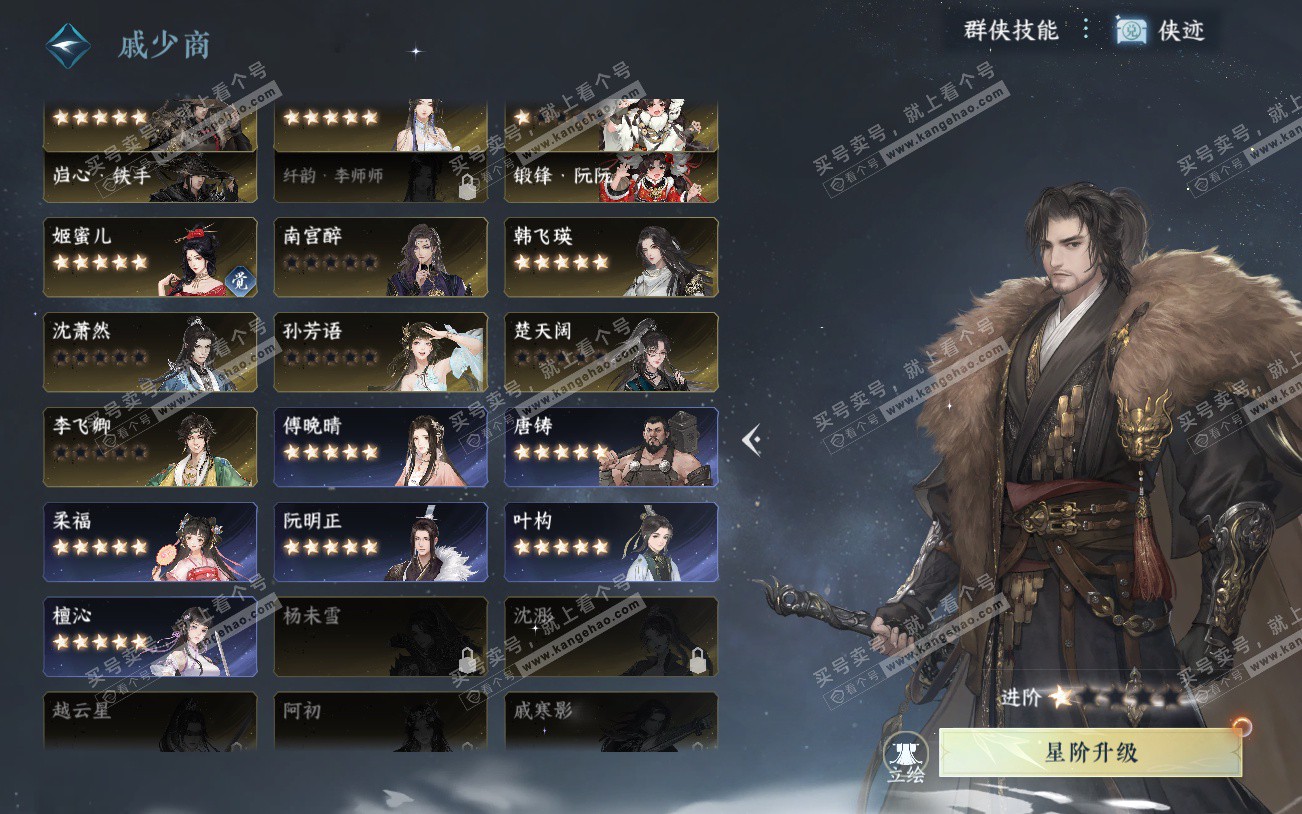 NSH329225逆水寒手游账号详情图42 NSH329225逆水寒手游账号详情图42