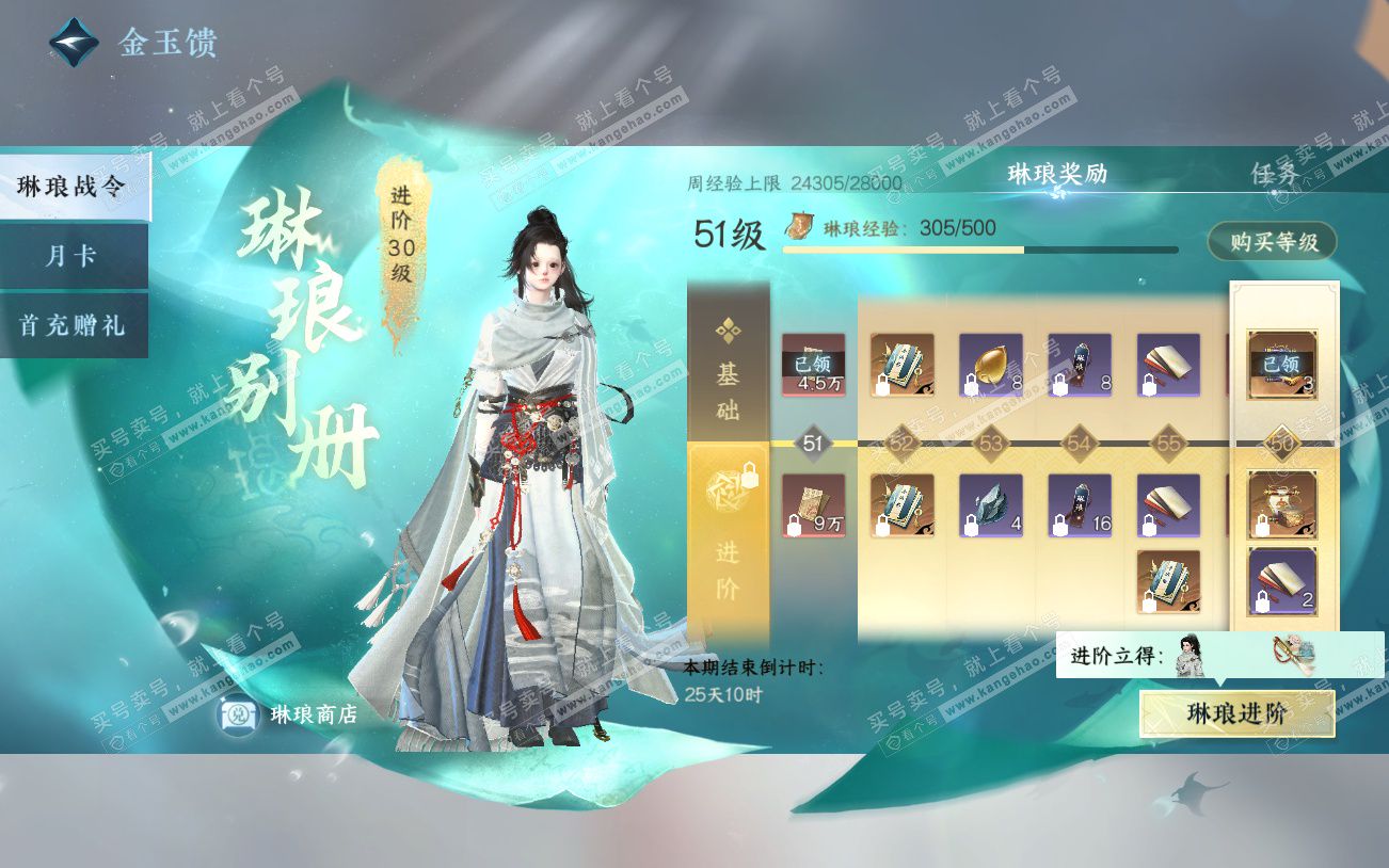 NSH329225逆水寒手游账号详情图44 NSH329225逆水寒手游账号详情图44