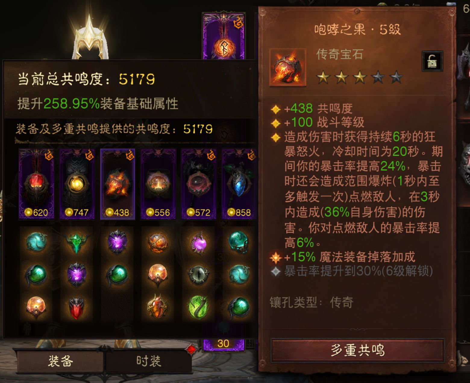 AH12226暗黑不朽账号详情图4