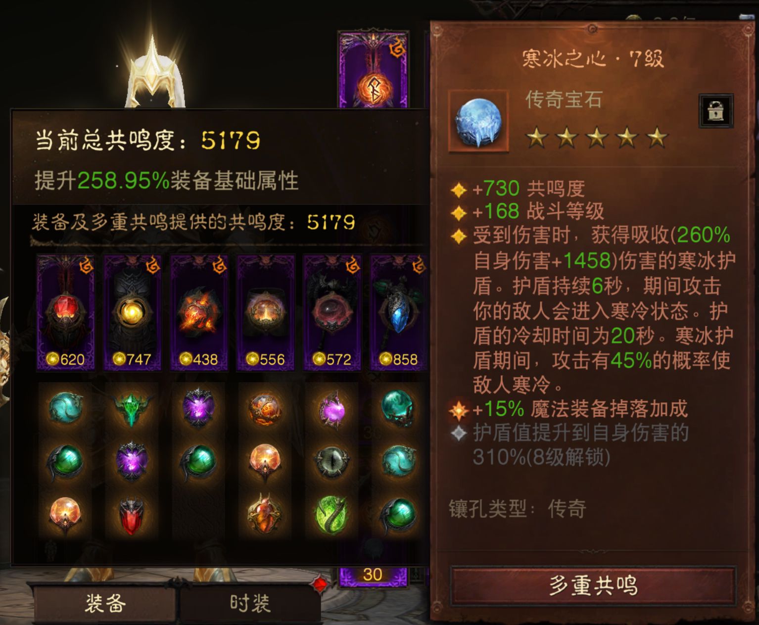 AH12226暗黑不朽账号详情图8