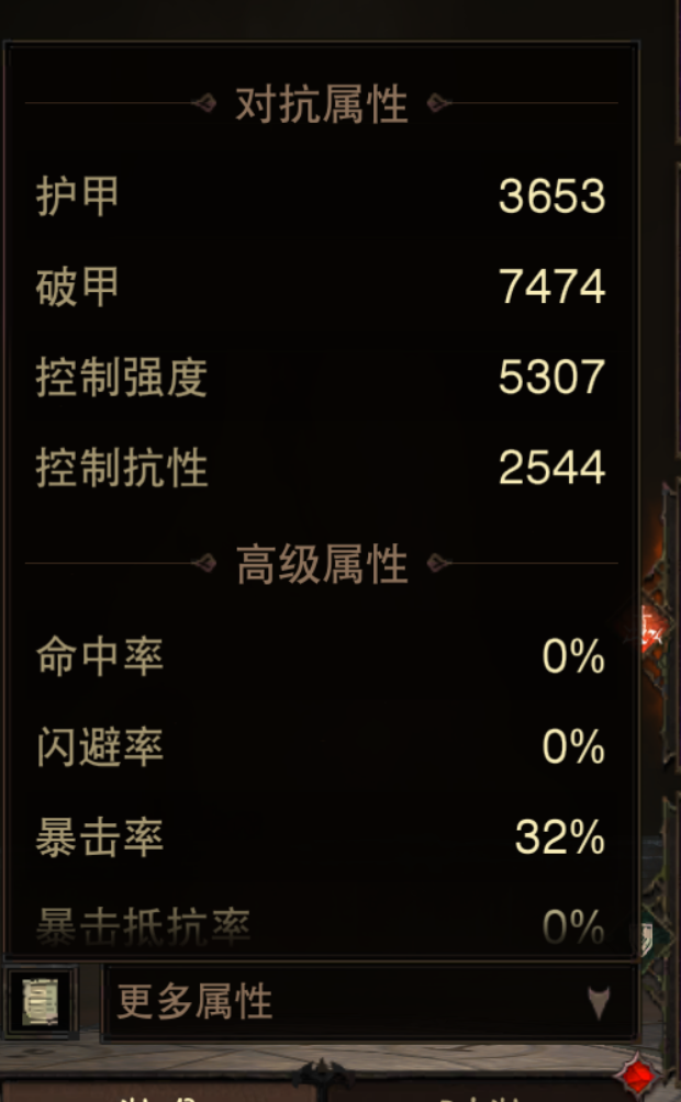 AH12226暗黑不朽账号详情图11