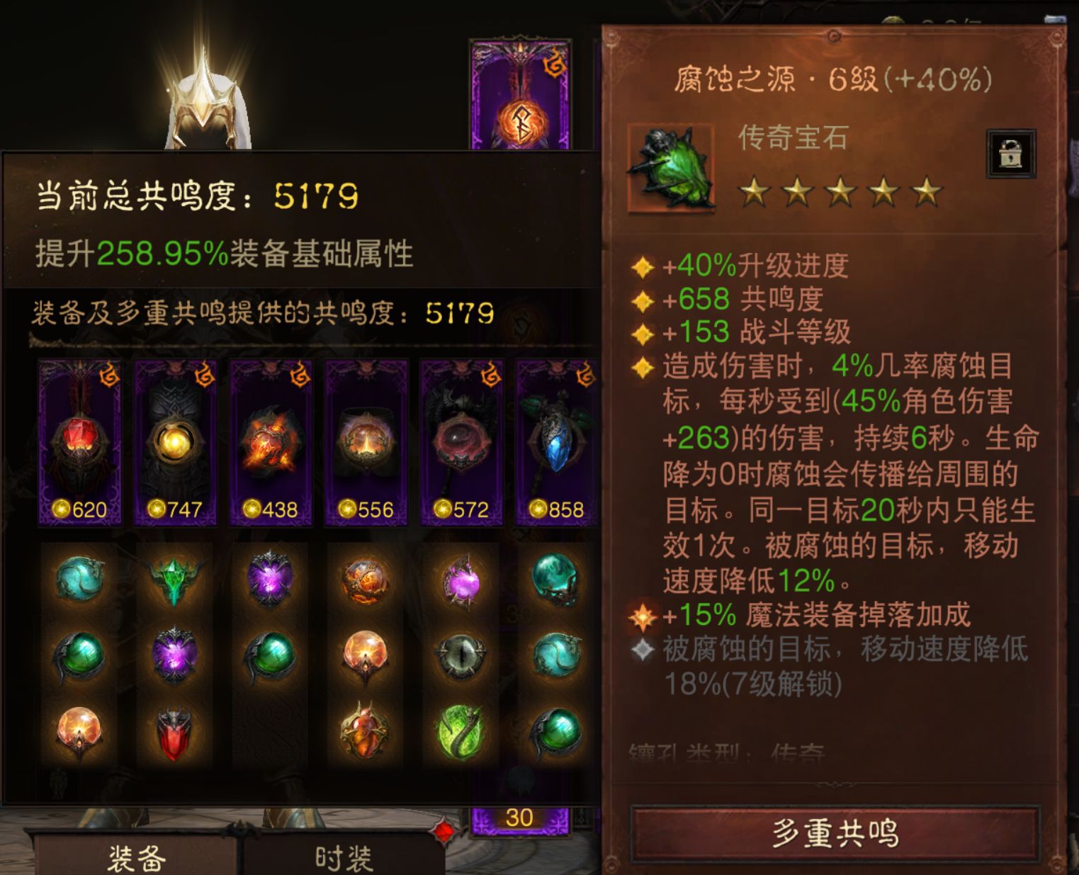 AH12226暗黑不朽账号详情图9