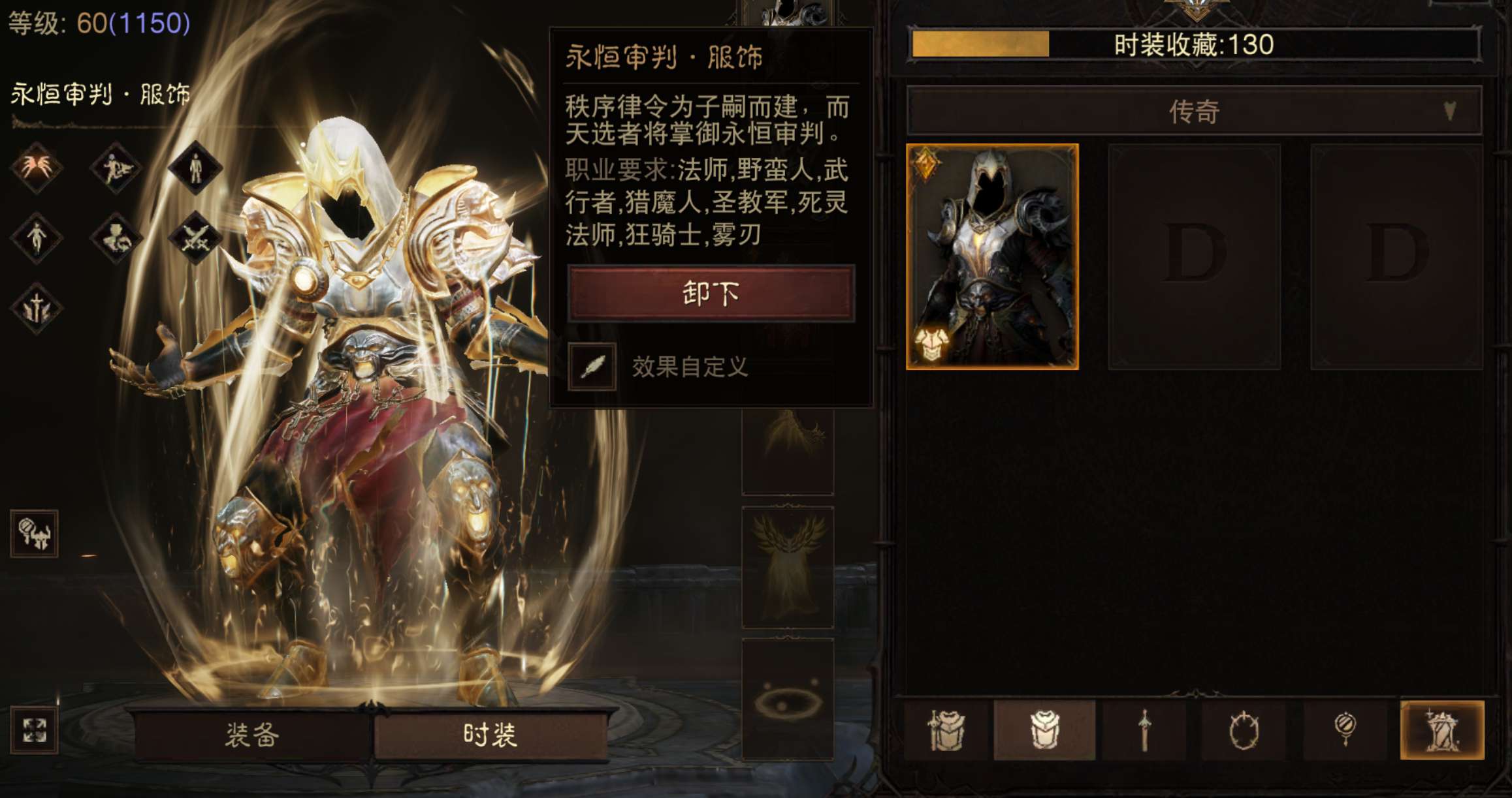 AH12226暗黑不朽账号详情图13