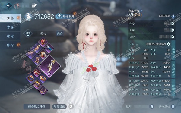 逆水寒手游账号将进酒天下无双官服天下无双 女素问 评分71W 把酒临风称号 已用7天赏 未用1颗绑定天赏 10W衣品 3.1W国色 4.6W馆藏【1天霓染】皎华望月【天赏发型】曦炎-昼夜歌-早樱-灵蔓-祈明  付费外观多多...