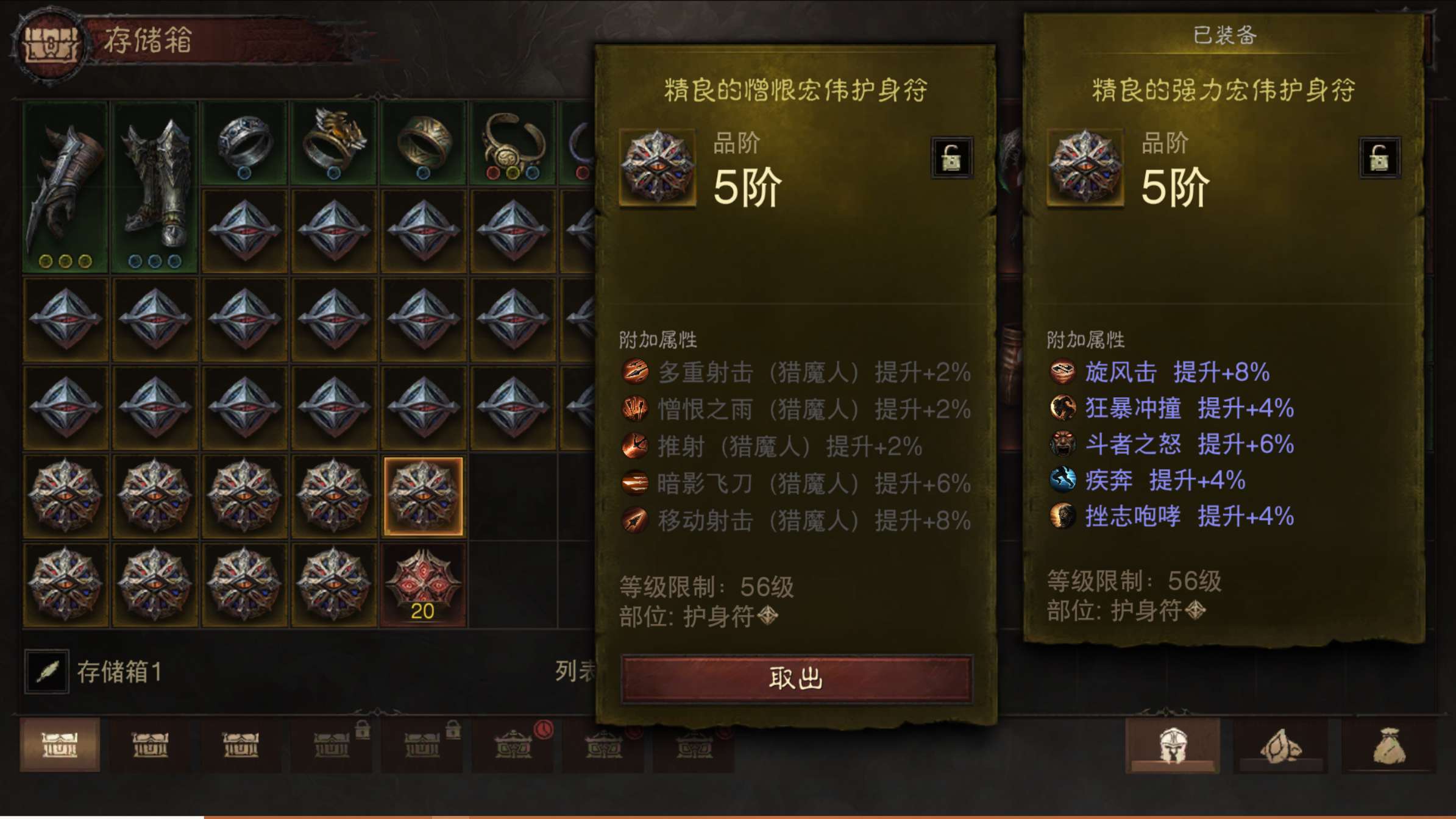 AH12226暗黑不朽账号详情图14