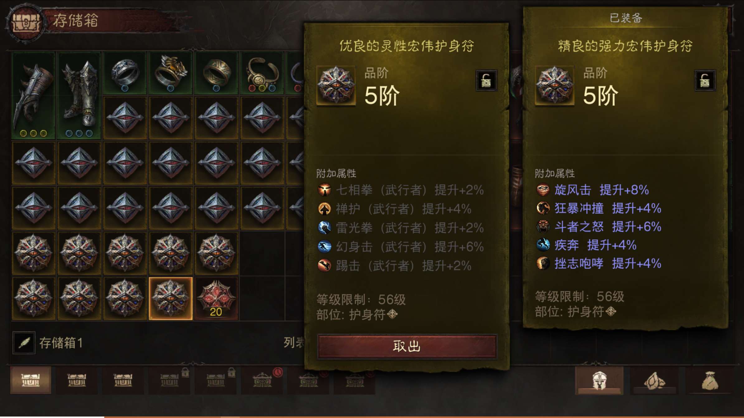 AH12226暗黑不朽账号详情图16