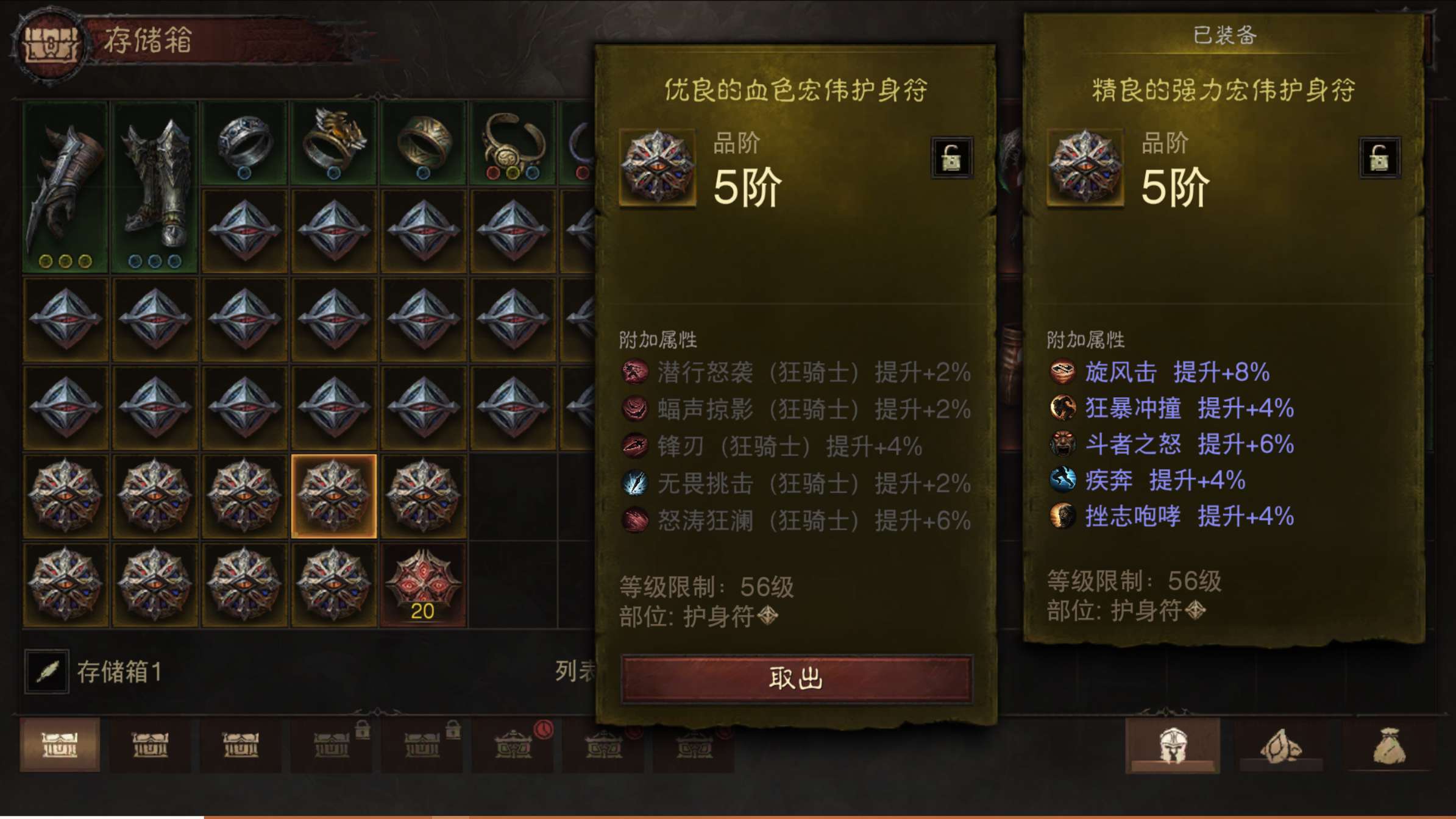 AH12226暗黑不朽账号详情图15