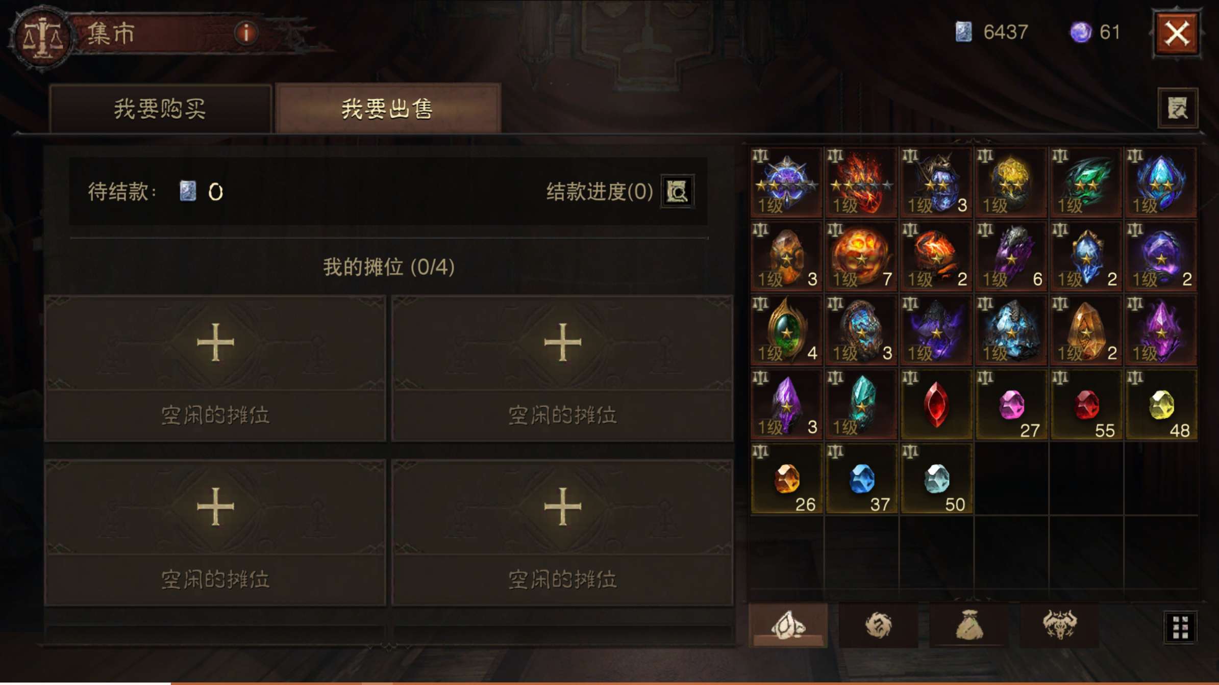 AH12226暗黑不朽账号详情图19