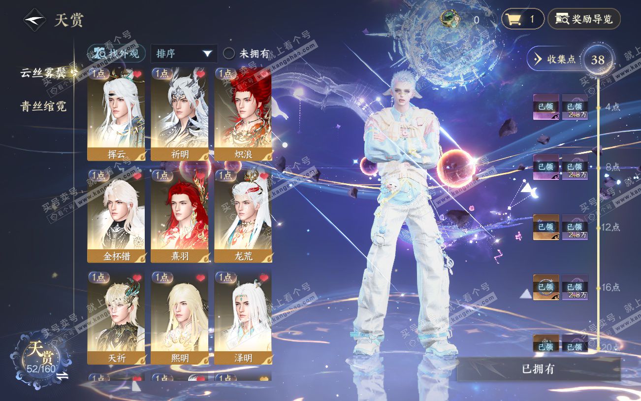 NSH329229逆水寒手游账号详情图11