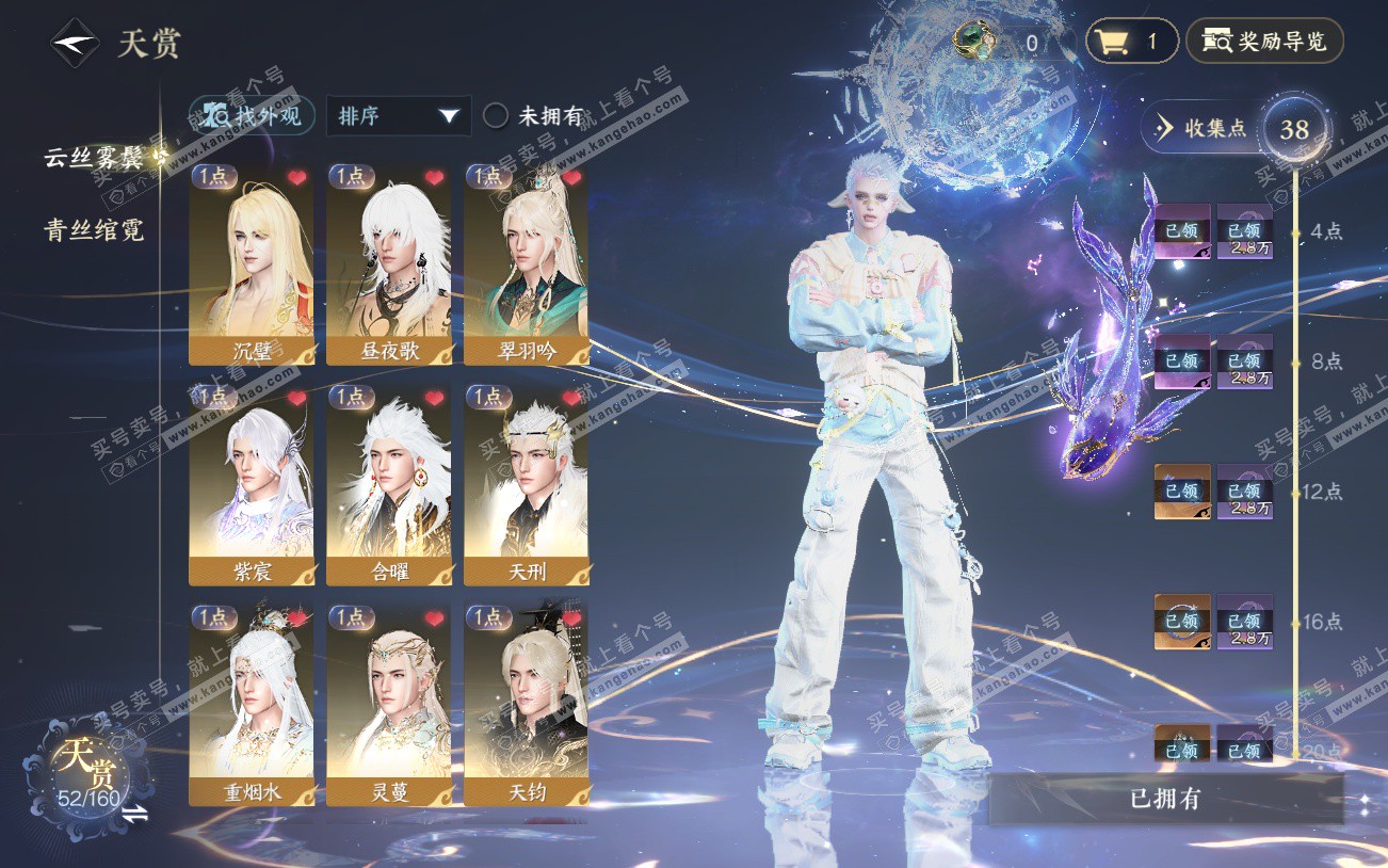 NSH329229逆水寒手游账号详情图10