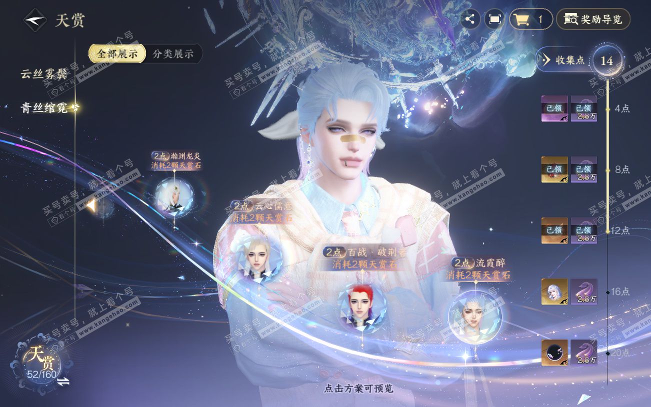 NSH329229逆水寒手游账号详情图20