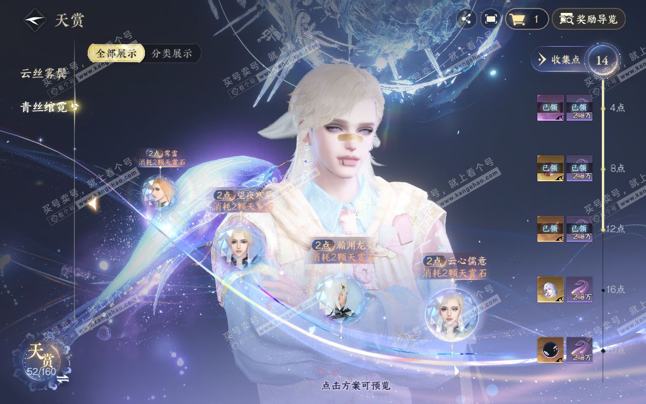 NSH329229逆水寒手游账号详情图18