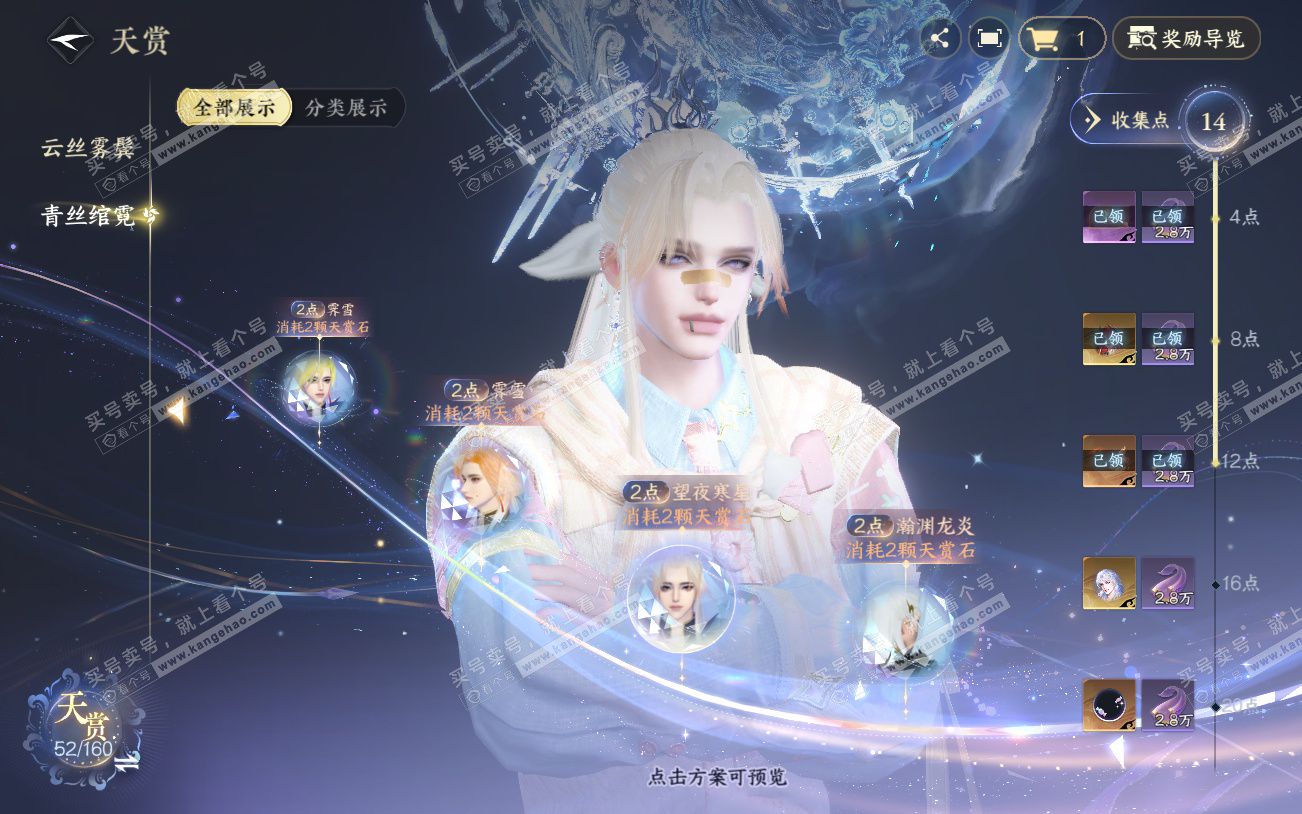 NSH329229逆水寒手游账号详情图16