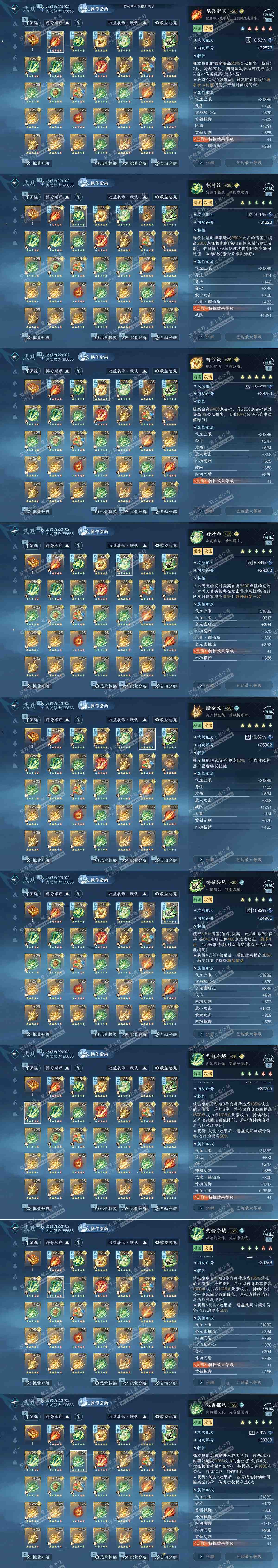 NSH329229逆水寒手游账号详情图59