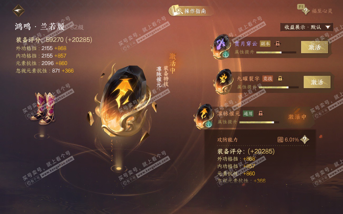 NSH329229逆水寒手游账号详情图66