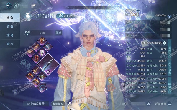 逆水寒手游账号如梦令江湖一梦官服江湖一梦 男碎梦 评分138w 称号缥缈云流鹤上仙 沧溟荡流/寰宇流光/进阶玄龙耀世/不含顶奢已用190天赏+2转盘外观 有1个银河星沙+26绑定天赏未用 衣品150w国色17w馆藏145w...