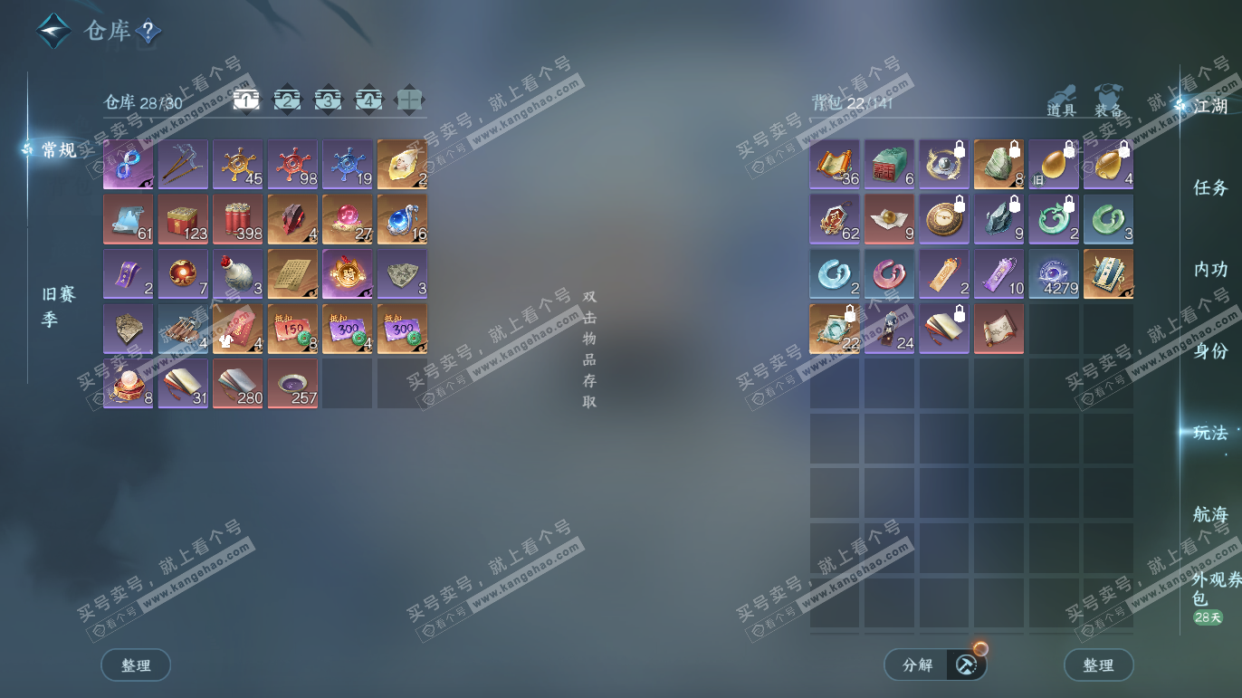 NSH328359逆水寒手游账号详情图2