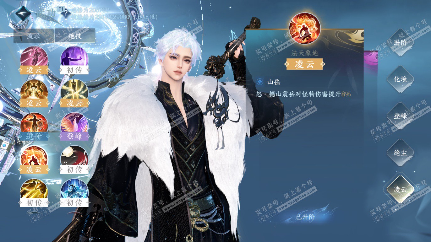 NSH328359逆水寒手游账号详情图18