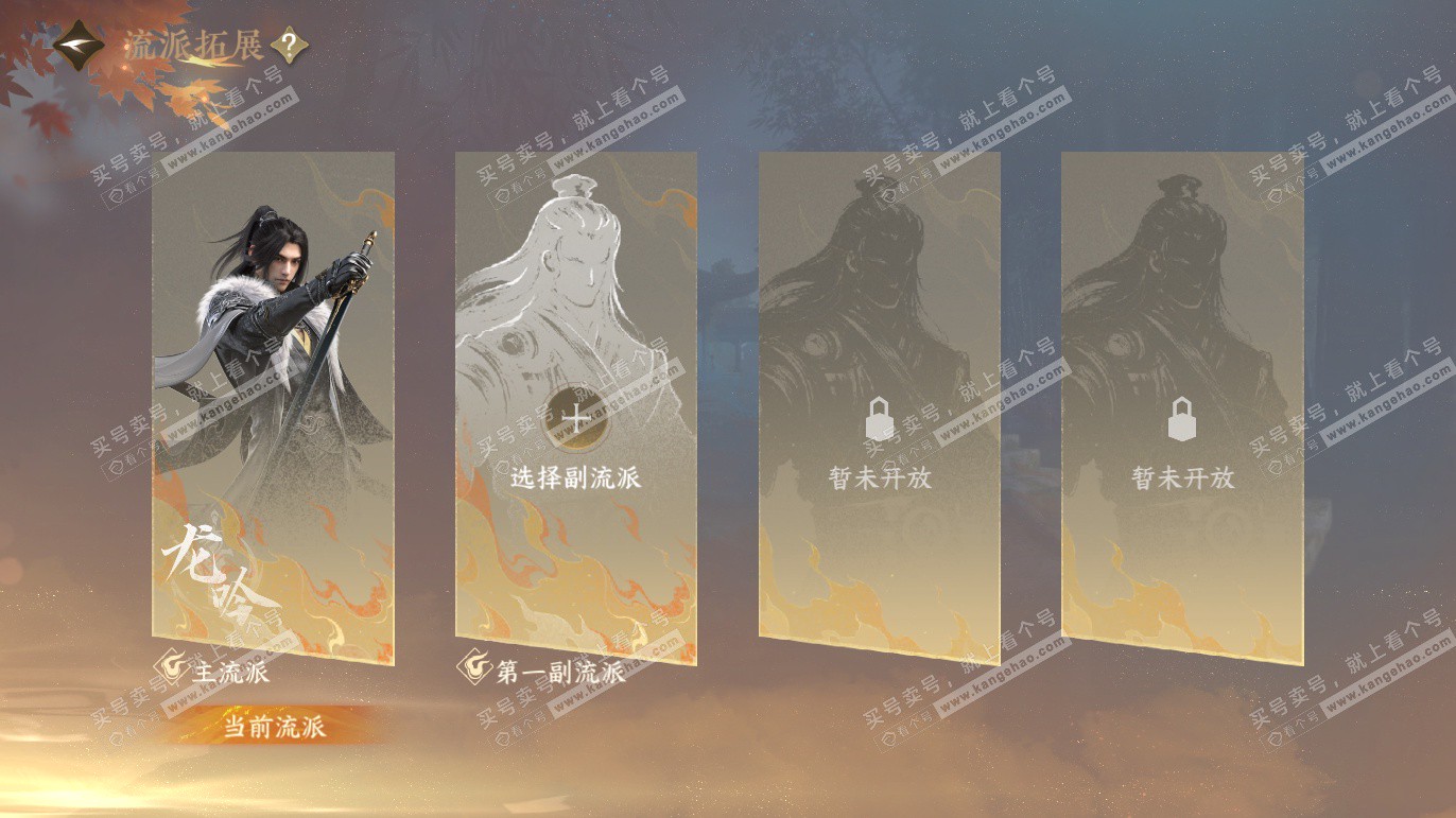 NSH328359逆水寒手游账号详情图46