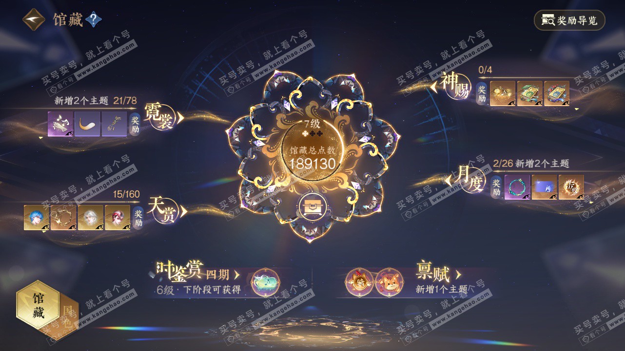 NSH328414逆水寒手游账号详情图13