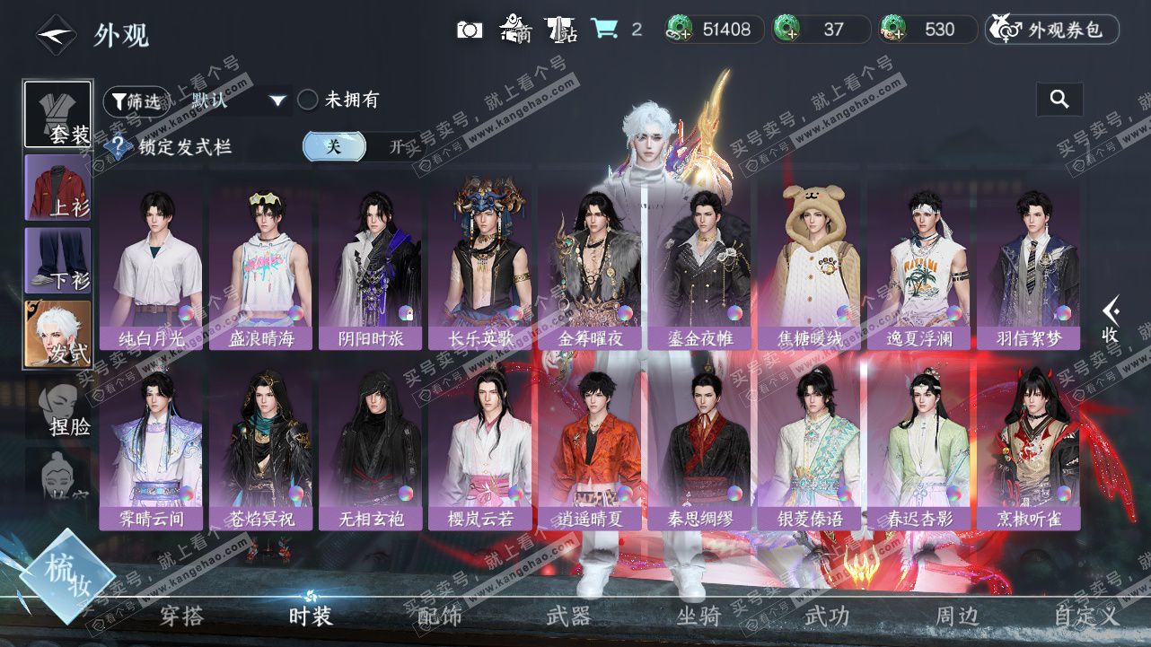 NSH328414逆水寒手游账号详情图19